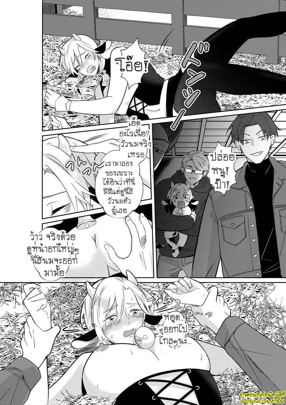 น้ำนมพิเศษสื่อรัก